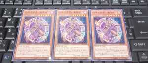 遊戯王　幻想の見習い魔導師　DP23　ノーマル　３枚セット　即決