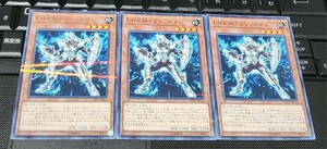 遊戯王　E-HERO ソリッドマン　LGB1　ノーマルパラレル　３枚セット　即決