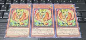 遊戯王　招神鳥シムルグ　RIRA　字レア　３枚セット　即決