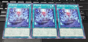 遊戯王　蛇眼神殿スネークアイ　AGOV　ノーマル　即決