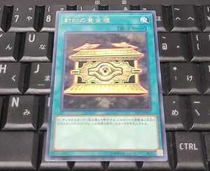 遊戯王　封印の黄金櫃　LVP2　字レア　即決