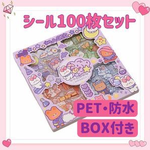 シール ステッカー 100枚 ボックス セット PET 防水 デコ コラージュ アレンジ 可愛い 魔法使い