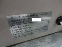 滝川◆紫外線消毒器 コンパクトライザー T811-00◆小型◆7_画像6