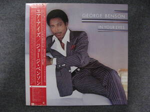 ジョージ・ベンソン　ユア・アイズ◆GEORGE BENSON IN YOUR EYES◆レコード◆即決◆