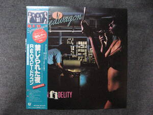 REOスピードワゴン 禁じられた夜◆REO Speedwagon Hi Infidelity◆レコード◆即決◆