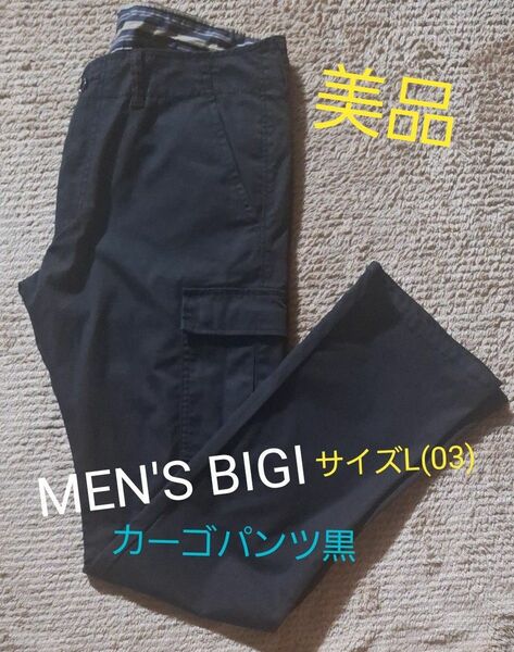 MEN'S BIGI　カーゴパンツ黒　L(03)