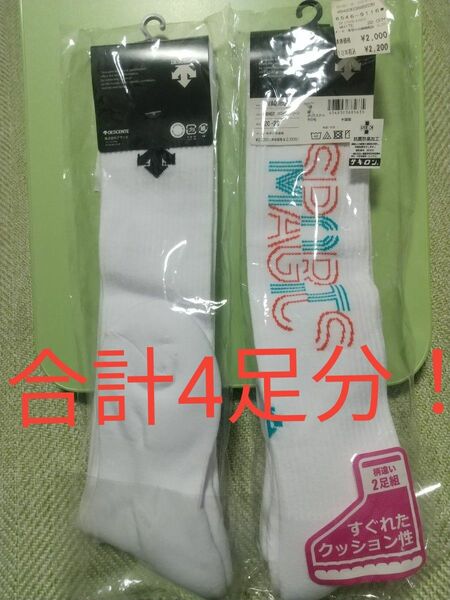 (未使用・新品)デサント　ハイソックス　柄違い2種×2つ　合計4足！バレーボール