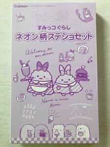 即決★送料込★キラピチ付録【すみっコぐらしネオン柄ステショセット クリアケース ペン メモ ふせん他】2023年10月号 付録のみ匿名配送