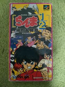 スーパーファミコン　らんま１／２爆烈乱闘編