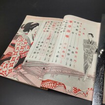 【送料無料】昭和２０年代 小説雑誌 まとめて☆時代小説 面白読切 読切文庫 読切雑誌 名作読切 エログロ ナンセンス 山岡荘八 昭和レトロ_画像10