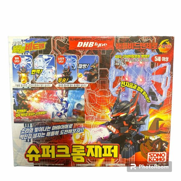 【新品未使用】バトルビーダマン スーパーDHBアーマー　クロムゼファー付き プラモデル ガンプラ バンダイ 未組立