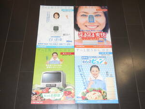 小泉今日子　カタログ　日立　エアコン・洗濯機・冷蔵庫・電子レンジ　1999年　HITACHI　4種類