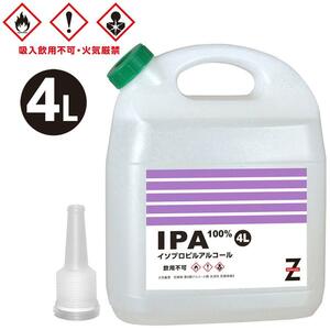 ヒロバ・ゼロ IPA 純度100% 4L (イソプロピルアルコール/２−プロパノール/イソプロパノール）