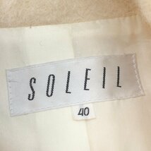 ◆SOLEIL ソレイユ シルク混 アルパカウール ベルテッドコート 40(L) 白 オフホワイト シャギーコート 日本製 国内正規品 レディース 婦人_画像3