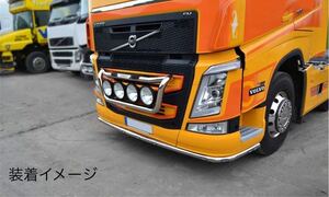  Volvo fh5 2021- present front bumper under bar LED 11 piece attaching lip spoiler attaching correspondence installation explanation image attaching 