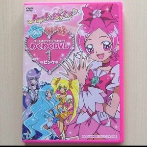 たのしい幼稚園 付録 ハートキャッチプリキュアわくわくDVD1 ピンク