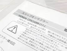 トリックスター│スリップオン リンクパイプ│CBR250RR(17-)│中間パイプ│差込 Φ60.5│マフラー 汎用│MC51_画像7