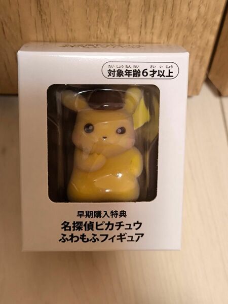 名探偵ピカチュウ ふわもふフィギュア ポケモン ポケットモンスター