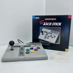 S2-1291【動作品/元箱付き】ASCII スーパーアスキースティック AS-8864 スーパーファミコン SFC アスキー