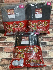 送料無料！保温力・着心地抜群！軽量＆厚地＆柔らかレディース裏起毛スウェット上下セットパッケージ入り(３色から)１組