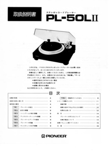 パイオニア PL-50LII 取扱説明書 PIONEER