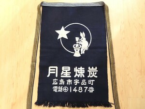 昭和レトロ　前掛け　月星煉炭　広島市字品町　藍染　古布　リメイク　エプロン　うさぎ　兎　月うさぎ　アンティーク　ビンテージ