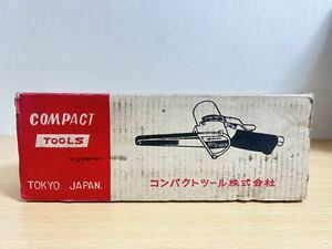 COMPACT TOOL コンパクト ツール 212A2 ベルトサンダー 電動工具 元箱付き