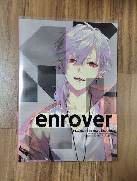 ChroNoiRイラスト再録本「enrover」※非公式 同人誌