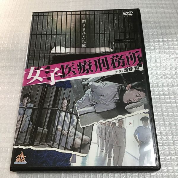 女子医療刑務所/西野翔 椎名茉莉 森羅万象 柿原利幸(監督、編集) 與語一平(音楽)