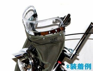 バイク用品 Z-FATHER 旭風防 ミニ用 短風防 クリア(緑布タレ)/エイプ シャリー ダックス DAX 4ミニ ミニバイク【送料800円】