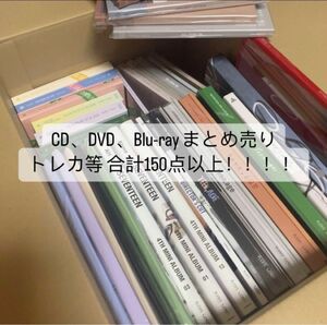 SEVENTEEN cd.dvd.トレカ まとめ売り