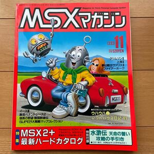 MSX журнал 1989 год 11 месяц номер дополнение имеется 