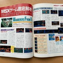 MSXマガジン 1990年1月号 付録付き_画像6