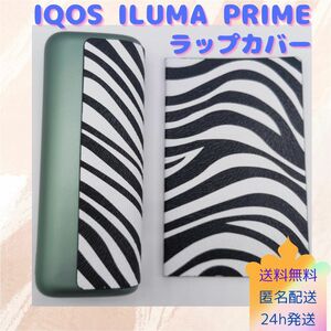 IQOS ILUMA PRIME アイコス イルマ プライム ラップカバーゼブラ オシャレiQOS prime カバー