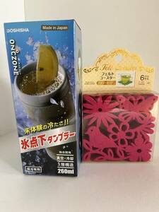 未使用品♪美品【氷点下タンブラー＆コースターセット】真空+冷却　三層構造　　260ml 家飲み　ハイボール　ビール