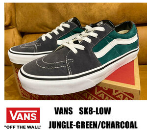 ■新品 VANS SK8-LOW CHARCOAL/GREEN 27.5センチ 完売品 USA企画