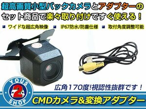送料無料 トヨタ系 7W-AQ アクア バックカメラ 入力アダプタ SET ガイドライン無し 後付け用 汎用カメラ