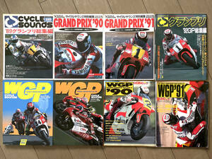 オートバイ WGP MotoGP シーズン総集編ムック集セット（1989～1995）