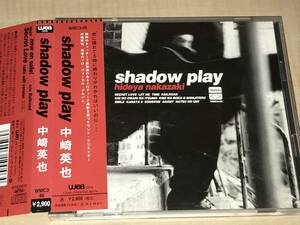 中崎英也/shadow play◆帯付き