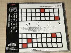 日本オーディオ協会/FOCUS◆オーディオチェックCD◆シール帯