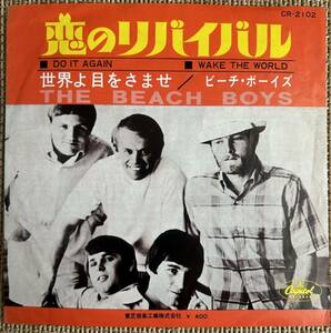 ビーチ・ボーイズ／恋のリバイバル／国内シングル赤盤！