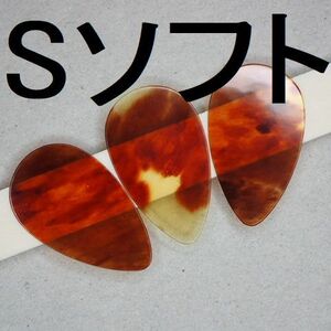 Ｓソフト３枚本べっ甲ピック　クラシックマンドリン　本鼈甲　べっこう　ピック Casein Galalith Guitar Pick Tortoiseshell mandolin