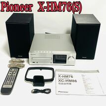 【ワケあり品 送料無料】Pioneer X-HM76 パイオニア ネットワークCDレシーバーシステム パイオニア_画像1