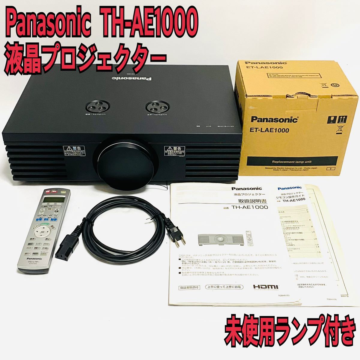 Yahoo!オークション -「panasonic th-ae」の落札相場・落札価格 Yahoo!オークション -「panasonic th-ae」の落札相場・落札価格