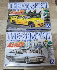 アオシマ 楽プラ 頭文字D AE86 RX7 2台セット ハチロク FD3S 青島 1/32 プラモデル ザ・スナップキット 藤原拓海 高橋啓介 initialD 