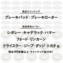 ブレーキパッド フロント セラミック サバーバン ユーコンXL タホ ユーコン エスカレード 08y パット ディスク パッド ISD Q6W_画像5