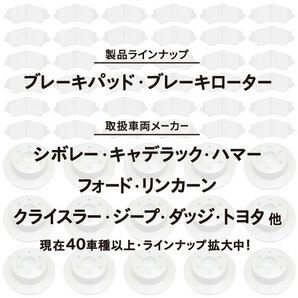 ブレーキパッド ブレーキローター フロント 左右 セット サバーバン ユーコン XL タホ エスカレード 07 08 ディスク デスク パット Z13の画像5