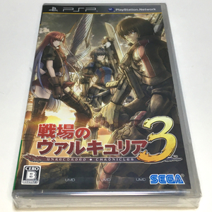 ■【新品未開封】戦場のヴァルキュリア３　PSP　UNRECORDED CHRONICLES　Valkyria III　バルキュリア3　ヴァルキリア3　ヴァルキリー3　■