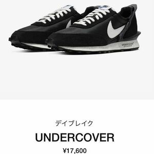 ★美品★UNDERCOVERアンダーカバー×NIKEナイキ★デイブレイク★25cm/7★BV4594-001ブラックBLACK黒JUN TAKAHASHI高橋盾