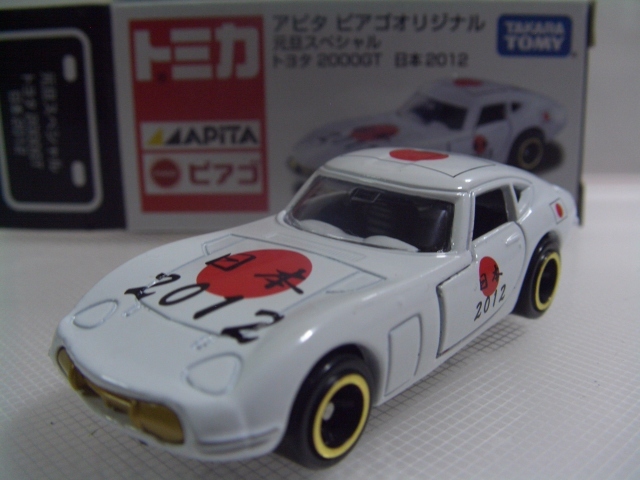 2025年最新】Yahoo!オークション -トヨタ 2012(トミカ)の中古品 2025年最新】Yahoo!オークション -トヨタ 2012(トミカ)の中古品